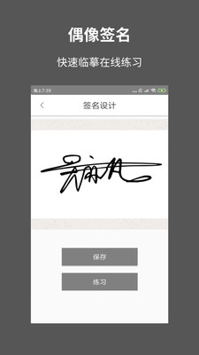 一笔签名设计手机版免费版图2