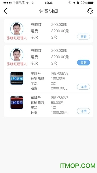 大宗集运