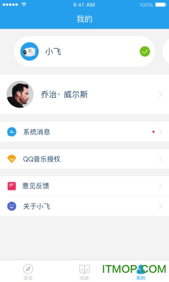 猪小飞安卓直装版图1