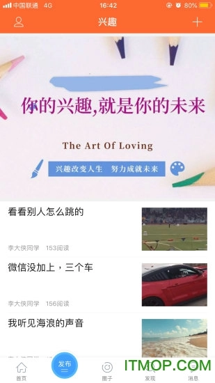 监利生活网安卓免费版图1