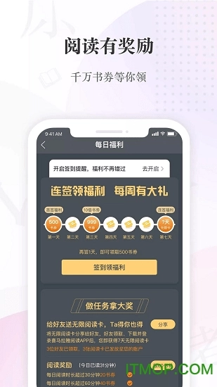 喜马拉雅阅读图1