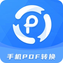 易捷PDF转换器安卓直装版