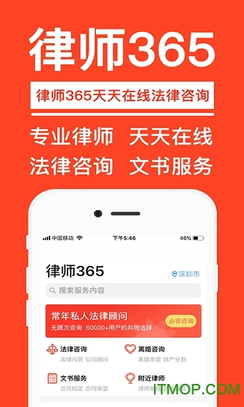 律师365