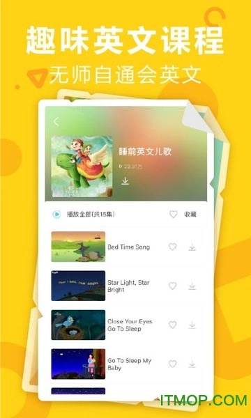 贝贝儿歌图2