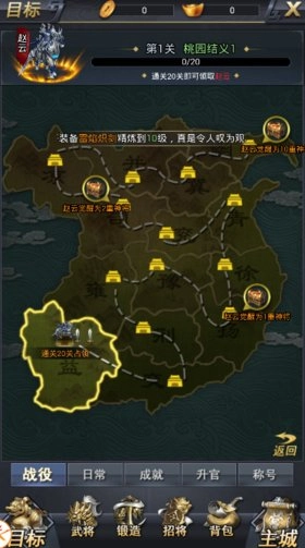 名将纷争游戏最新版图2