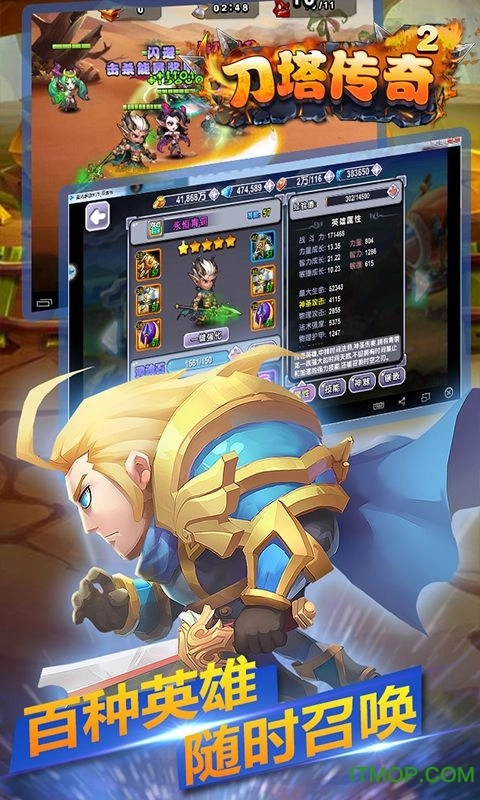 刀塔传奇2图2