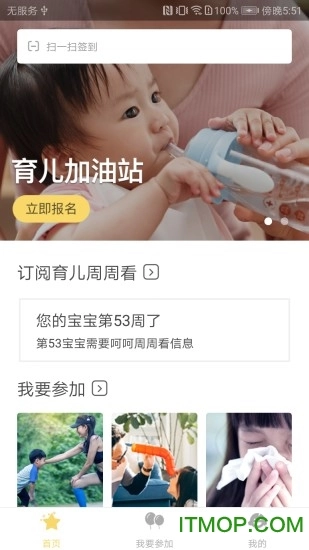 育之有道免费版图3