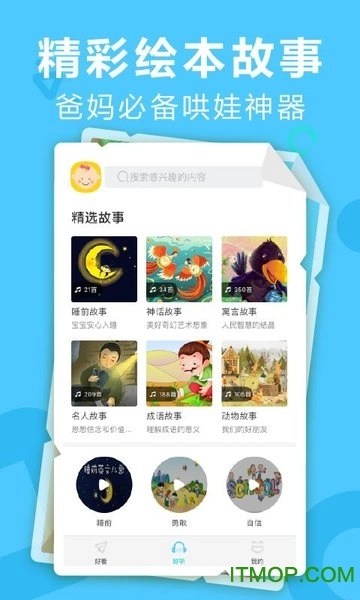 贝贝儿歌图1