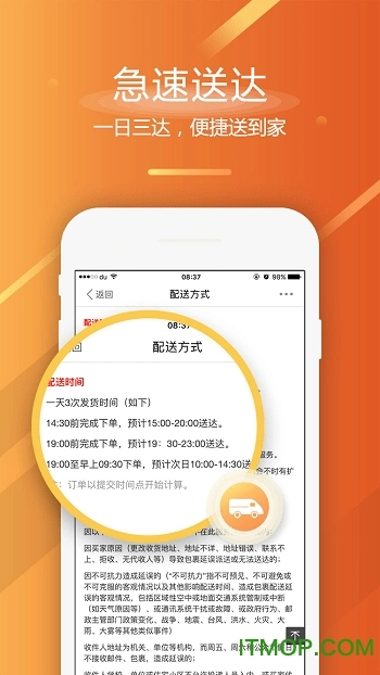 温超商城官方正版图1
