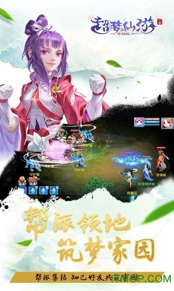 超梦仙游最新版图4