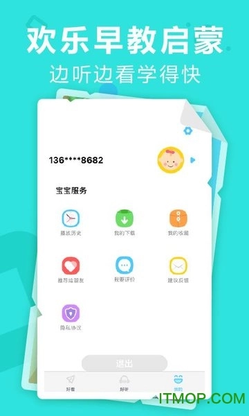 贝贝儿歌图3