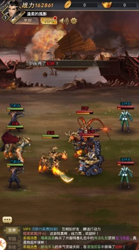 名将纷争游戏最新版图4