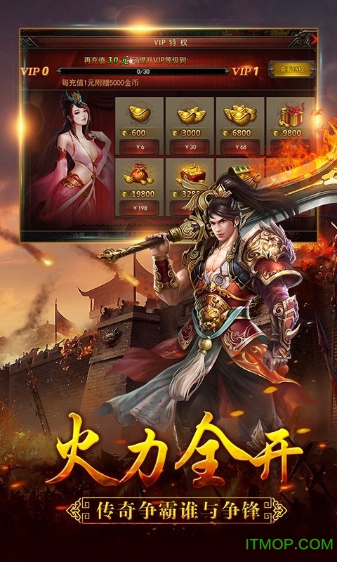 狼烟online折扣版图1