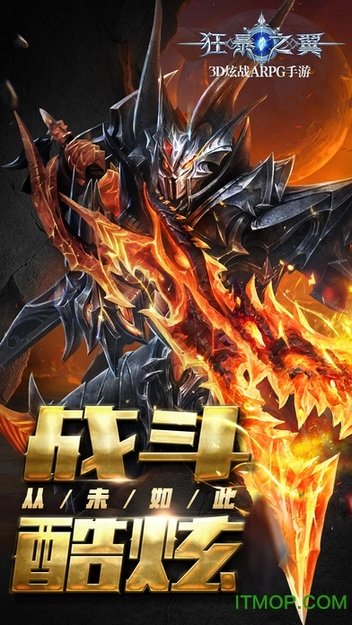 狂暴之翼至尊版