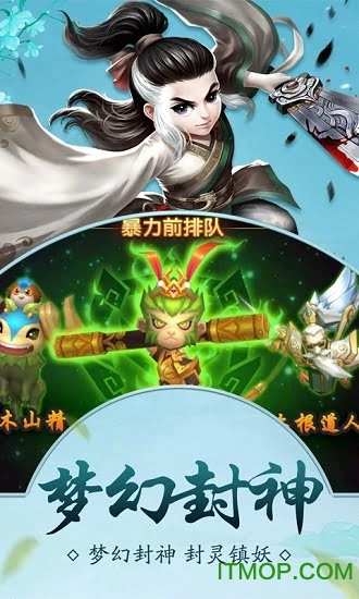 妖灵召唤师