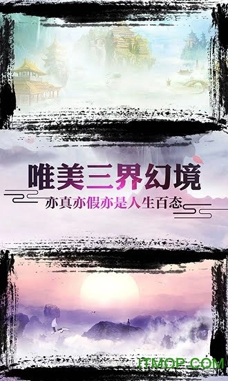 御剑天缘星耀版-图5