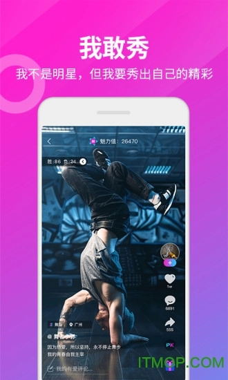 对手短视频图4