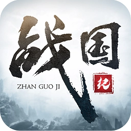 战国纪手游