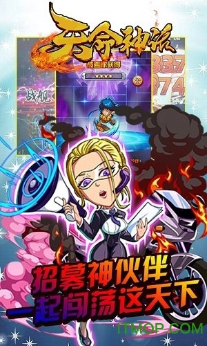 天命神话超级置换版