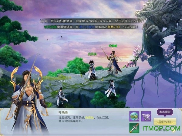 山海经之异兽起源