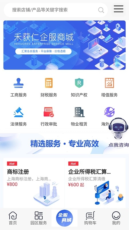 禾获仁图3