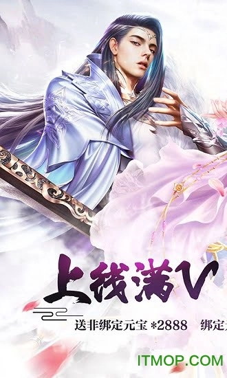 御剑天缘星耀版-图1