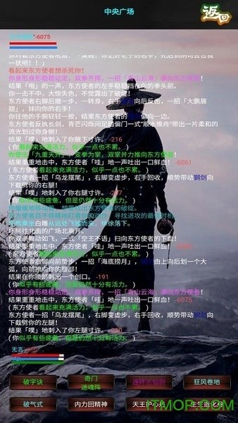 新书剑江湖mud手游版图1