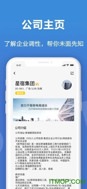 菲律宾直聘