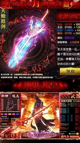 游戏截图