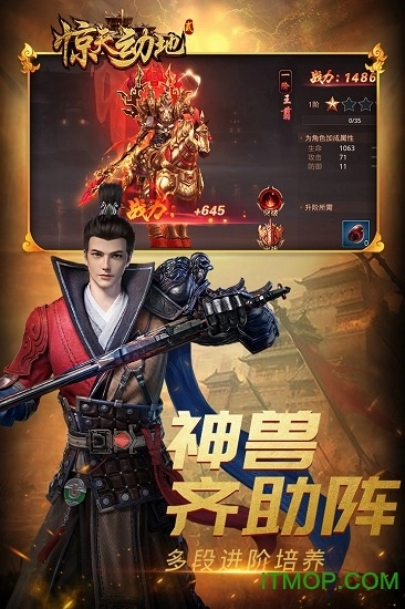 惊天动地2战神崛起果盘版图2