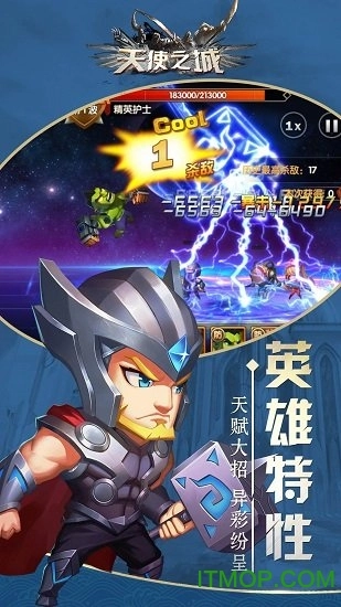 天使之城荣耀版图1