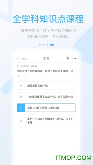 湖北教育中学版