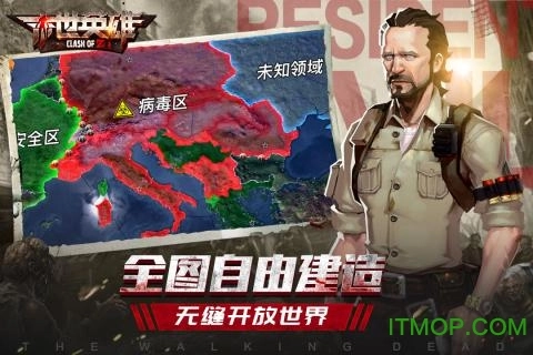 末世英雄图4