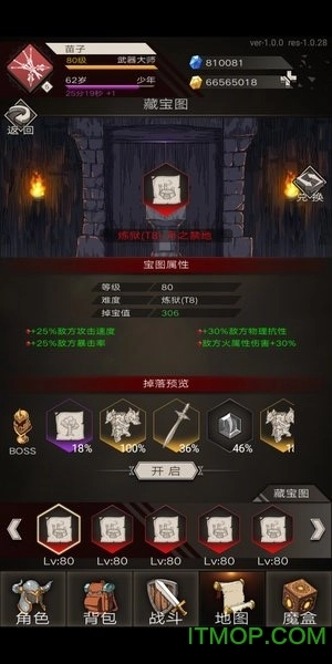 不朽之旅重生游戏