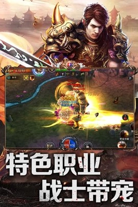 赤焰号角单职业传奇图5