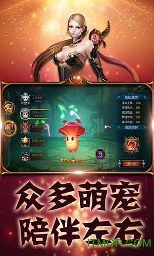 网易仙魔道图2