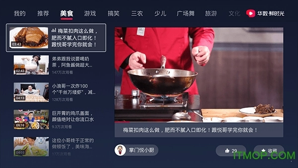 华数鲜时光2026年最新版图1
