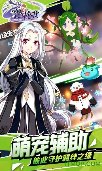 空之挽歌官方版(1)