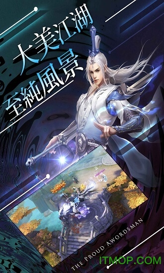 江湖剑客游戏图1