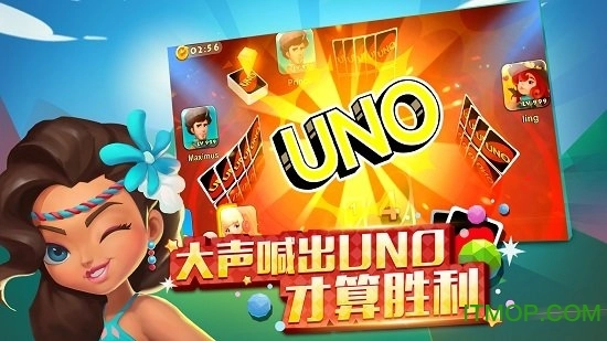 网易UNO安卓直装版图3