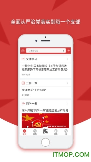云岭先锋ios版图1
