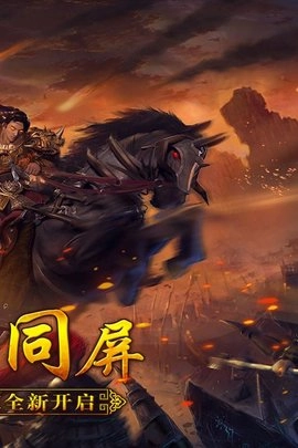 大荒传奇图3