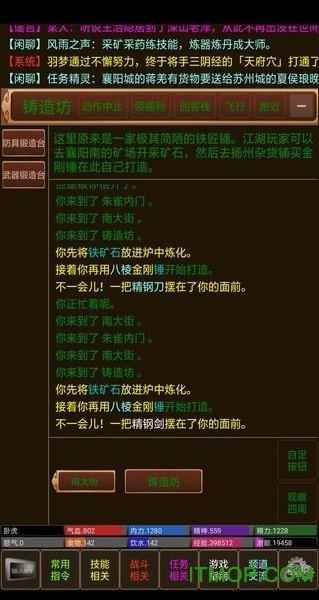 江山風(fēng)雨情MUD免費(fèi)版