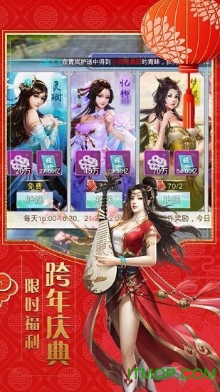 仙神之光最新版图1