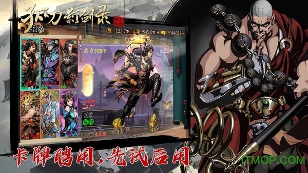 孤刀影剑录图3