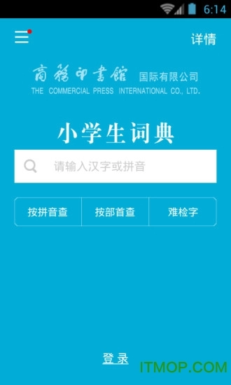 小学生词典最新版图1