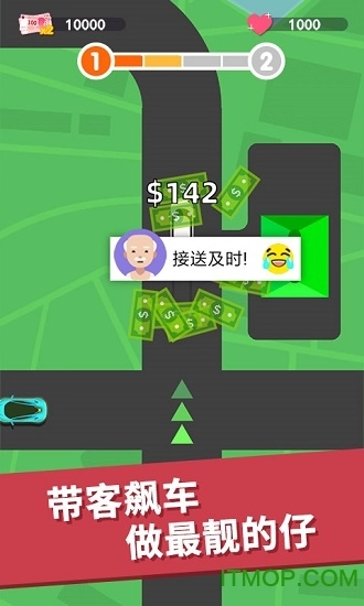 疯狂打车手机版图5