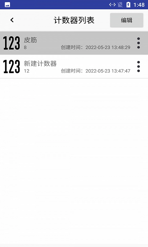 小新计数器手机版图2