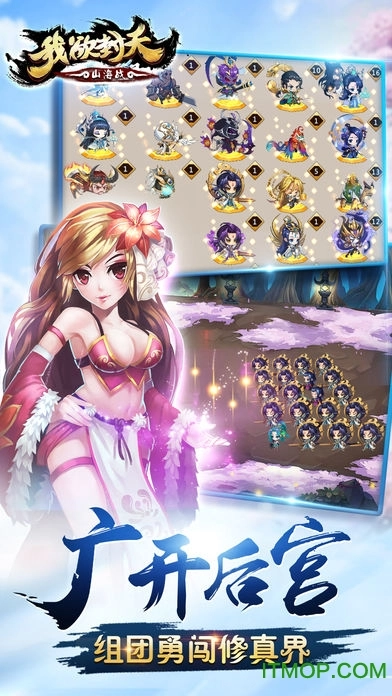 我欲封天山海战海神版