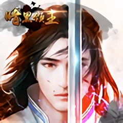 暗黑领主果盘版